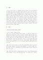 인본주의 이론에서 가정하는 인간관과 기본가정들에 대한 본인의 의견을 제시 2페이지