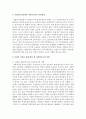 사회적 약자를 위해 해야 할 사회복지사의 역할을 자시의 의견과 종합하여 정리 3페이지