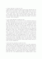 사회적 약자를 위해 해야 할 사회복지사의 역할을 자시의 의견과 종합하여 정리 5페이지