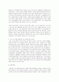 사회적 약자를 위해 해야 할 사회복지사의 역할을 자시의 의견과 종합하여 정리 6페이지