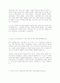 NH농협증권 영업 최신 BEST 합격 자기소개서!!!! 4페이지