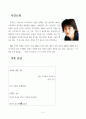 심미적 모험가를 찾아가보다 - 시인 김경주를 바탕으로 -  2페이지