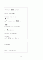 심미적 모험가를 찾아가보다 - 시인 김경주를 바탕으로 -  3페이지