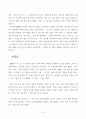 심미적 모험가를 찾아가보다 - 시인 김경주를 바탕으로 -  5페이지