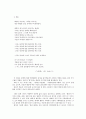 「꽃덤불」 - 신석정 3페이지