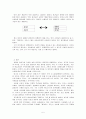 껍데기는 가라의 인지시학적 분석 5페이지