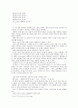 풀의 인지시학적 분석 3페이지