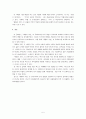 「세월이 가면」의 인지시학적 분석 _ 박인환(朴寅煥) 저 5페이지