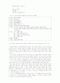 소월과 진달래꽃 3페이지