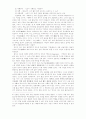 소월과 진달래꽃 4페이지