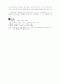 소월과 진달래꽃 6페이지