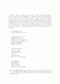「남사당」시 연구 - 시적 화자의 인지구조를 중심으로 _ 노천명 저 3페이지