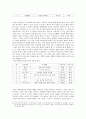「남사당」시 연구 - 시적 화자의 인지구조를 중심으로 _ 노천명 저 5페이지