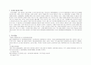 노인취업에 관한 거시적 • 미시적 접근프로그램  2페이지