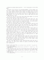 윤동주 시인의 「별 헤는 밤」에 대한 인지시학적 논고 5페이지