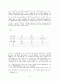 윤동주 시인의 「별 헤는 밤」에 대한 인지시학적 논고 6페이지