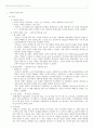 이랜드(E-land)의 해외시장 개척 및 EDI 도입사례 3페이지