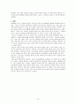 신경림의 농무  10페이지