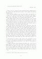 목마와 숙녀 인지시학적 분석 3페이지