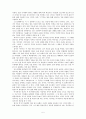 목마와 숙녀 인지시학적 분석 5페이지