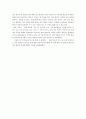 「문의(文義) 마을에 가서」의 인지시학적 분석 _ 고은 저 7페이지