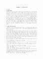 「귀천(歸天)」의 인지시학적 분석 _ 천상병 저 2페이지
