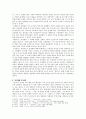 「귀천(歸天)」의 인지시학적 분석 _ 천상병 저 3페이지