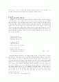 「귀천(歸天)」의 인지시학적 분석 _ 천상병 저 4페이지