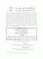 「귀천(歸天)」의 인지시학적 분석 _ 천상병 저 8페이지