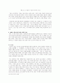「귀천(歸天)」의 인지시학적 분석 _ 천상병 저 9페이지