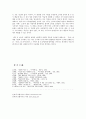 「귀천(歸天)」의 인지시학적 분석 _ 천상병 저 10페이지