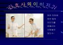 간호사에 대한 궁금증 (간호사에 관한 영화 & 만화)  19페이지