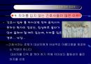 간호사에 대한 궁금증 (간호사에 관한 영화 & 만화)  23페이지