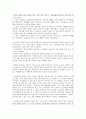 고령화사회 노인들의 자살사고에 관한 고찰 5페이지