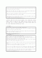 고령화사회 노인들의 자살사고에 관한 고찰 10페이지