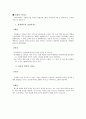 카지노 (도박 정의) 10페이지