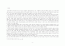 통합어린이집 비교 분석 - 총신대 부속유치원 vs 목련 어린이집 vs 곡교 어린이집 3페이지