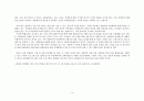 통합어린이집 비교 분석 - 총신대 부속유치원 vs 목련 어린이집 vs 곡교 어린이집 4페이지