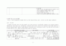 통합어린이집 비교 분석 - 총신대 부속유치원 vs 목련 어린이집 vs 곡교 어린이집 9페이지
