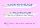 [간호사가 말하는 간호사 항공 전문간호사] 13페이지