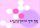 [간호사가 말하는 간호사 항공 전문간호사] 40페이지
