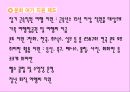 [간호사가 말하는 간호사 항공 전문간호사] 45페이지