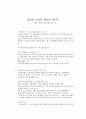  당신의 쇼핑이 세상을 바꾼다 1페이지