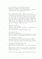  당신의 쇼핑이 세상을 바꾼다 2페이지