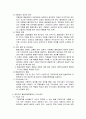  성공하는 협동조합의 7가지 원칙 2페이지