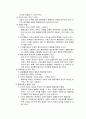  성공하는 협동조합의 7가지 원칙 6페이지