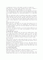  우리협동조합 만들자 12페이지