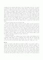 학교폭력 근절에 대비하여 유아기에서부터 실행할 수 있는 학교폭력 근절대비 교육방법에 대해 서술. 3페이지