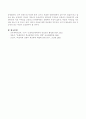 학교폭력 근절에 대비하여 유아기에서부터 실행할 수 있는 학교폭력 근절대비 교육방법에 대해 서술. 4페이지