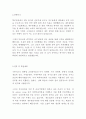 대학원 경제학과 베스트 학업계획서 연구계획서 자기소개서 수학계획서!!!! 2페이지